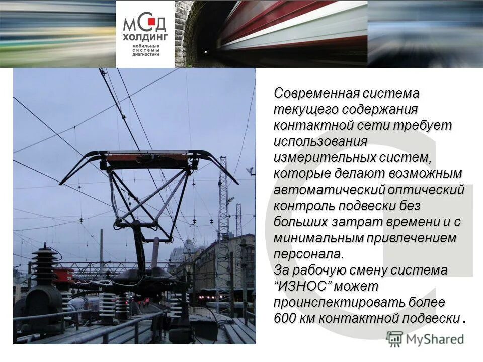 Содержанию контактной сети. Схема ограждения пути на станции. Содержанию контактной сети. Схема ограждения изолирующей съемной вышки на перегоне. Контактная сеть железных дорог окжд.