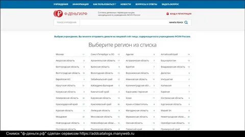 Как перевести деньги заключенному в колонию