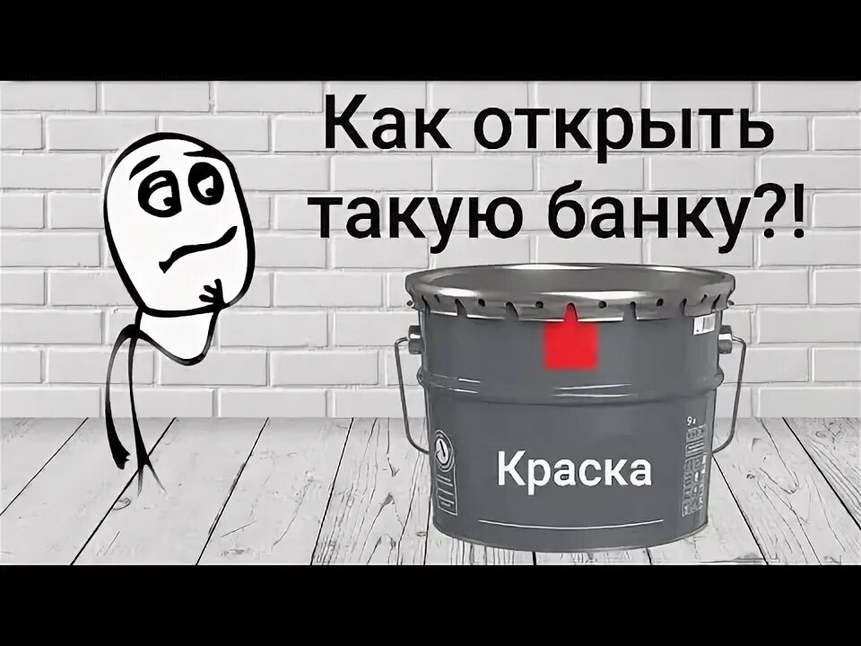 Как снять железную крышку с банки лайфхаки для дома Potes, Jarro, Potes de vidro