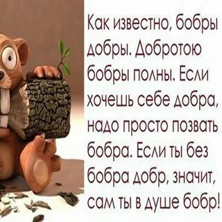 Смешные картинки про добро