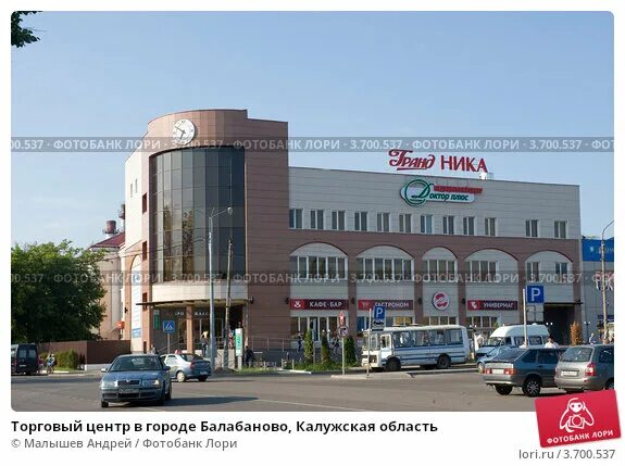 достопримечательности города балабаново. г балабаново калужская область. вакансии балабаново калужская область. город балабаново московская область. вакансии балабаново калужская область.