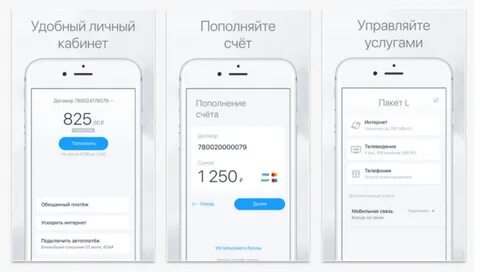 Приложение дом платежи