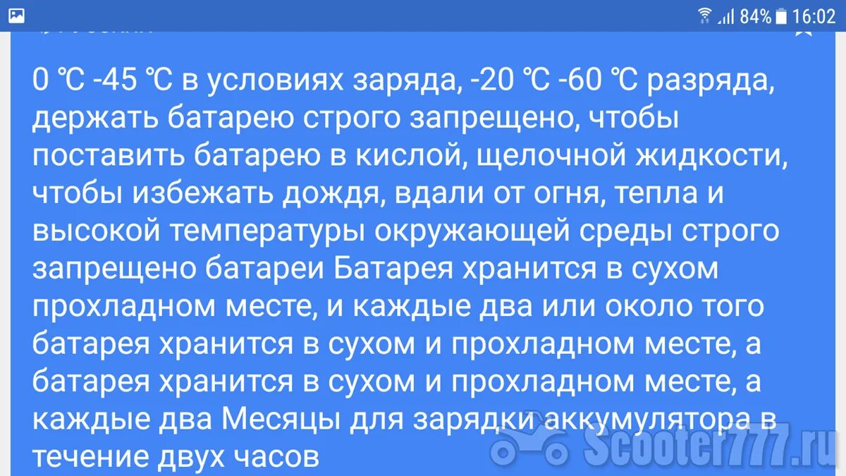 Литий можно хранить на воздухе. При какой температуре можно хранить аккумулятор автомобиля.