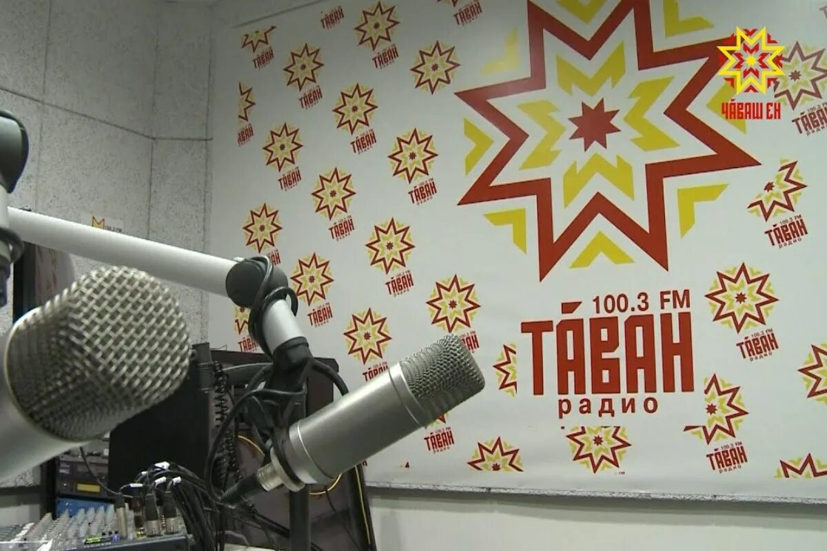 Национальное радио чувашии чебоксары 105.0 fm слушать. Национальное радио Чувашии Чебоксары. Тăван радио. Чаваш радио. Чуваш радио 100.3.