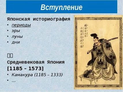 Какие были периоды в японии