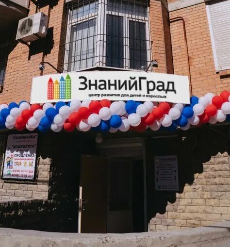 Центр образованиями горького. Центр образованиями горького