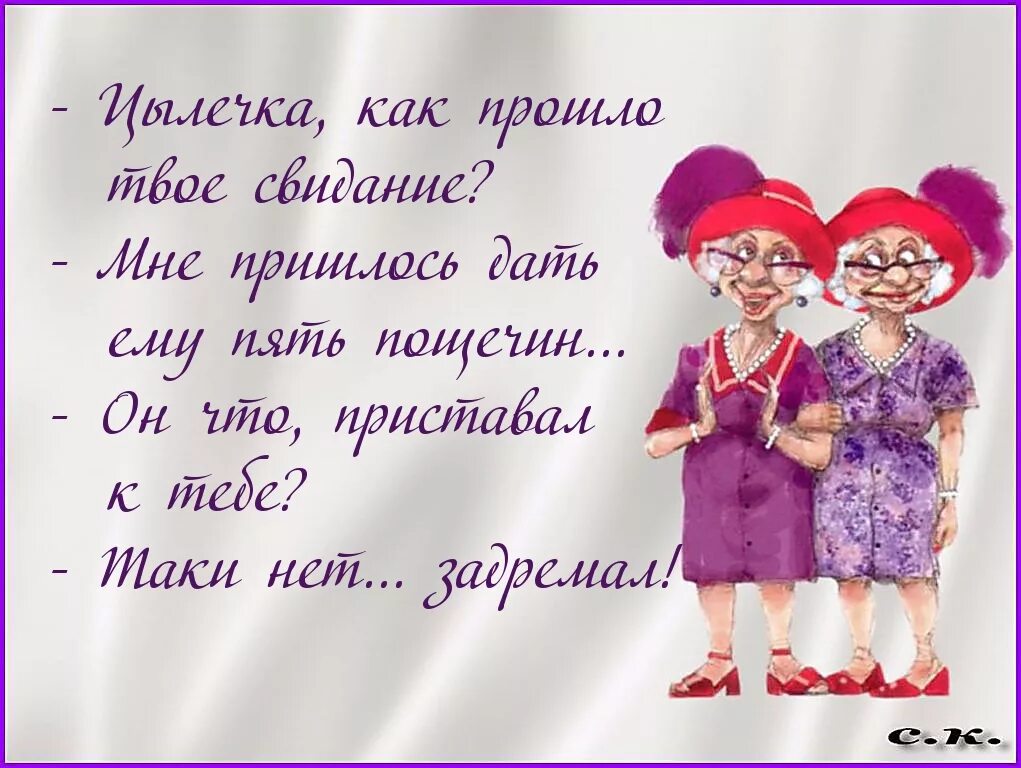 Что надо сказать тете. Приколы про подруг картинки. Открытки о дружбе подруг. Анекдоты про подруг в картинках. Шутки про подруг.