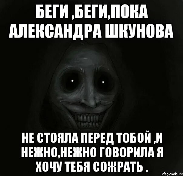 Беги беги гуди. Беги беги. Я бегать за тобой. Беги они тебя убьют.