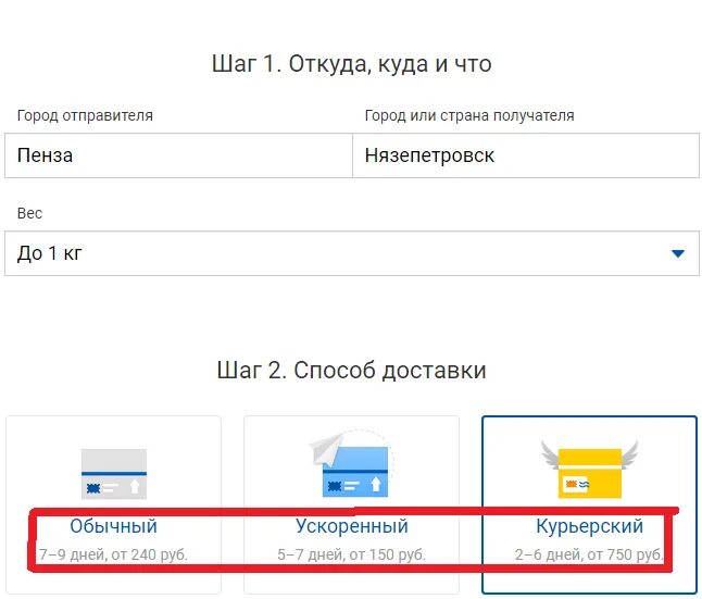 Https pochtas buzz. Предельная масса бандероли. Форма Бандеролька образец. Бандеролька сколько весит. Бандеролька где.