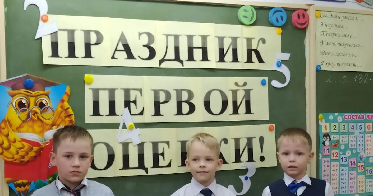 Праздник первых каникул для 1 класса презентация. Праздник первой оценки во 2. праздник первой отметки во 2 классе. праздник первой оценки 1 класс. праздник первой оценки во 2 классе.
