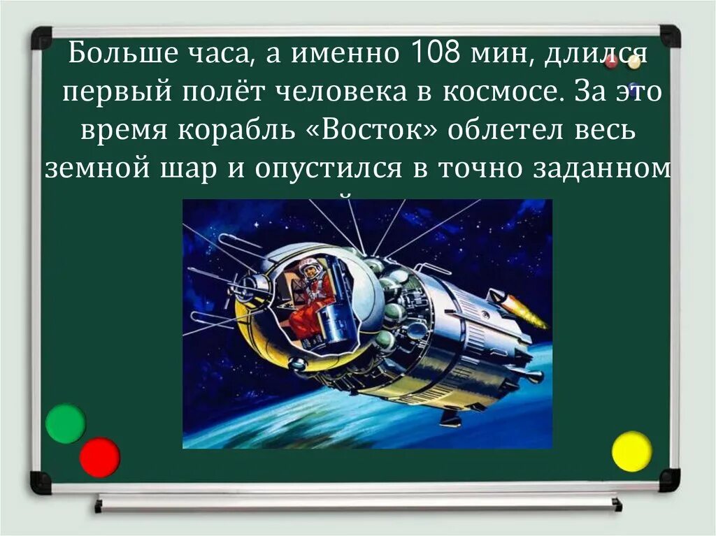 Коротко о космосе. Почему люди осваивают космос. Освоение человеком космоса 1 класс. Зачем люди осваивают космос 1 класс.