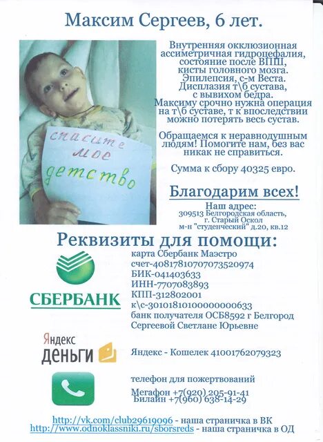 Банковские реквизиты сбербанка. Упаковка зберлогистика. Коробков сбербанк. Коробков сбербанк. Сбербанк зеленоград.