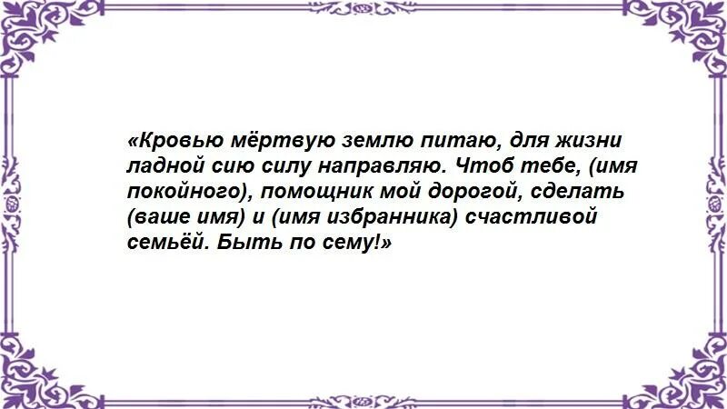 Заговор на землю с кладбища. Могильный заговор. Могильный заговор. Заговор на смерть. Приворот на могильной земле.