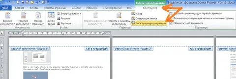Как начать нумеровать с 3 страницы