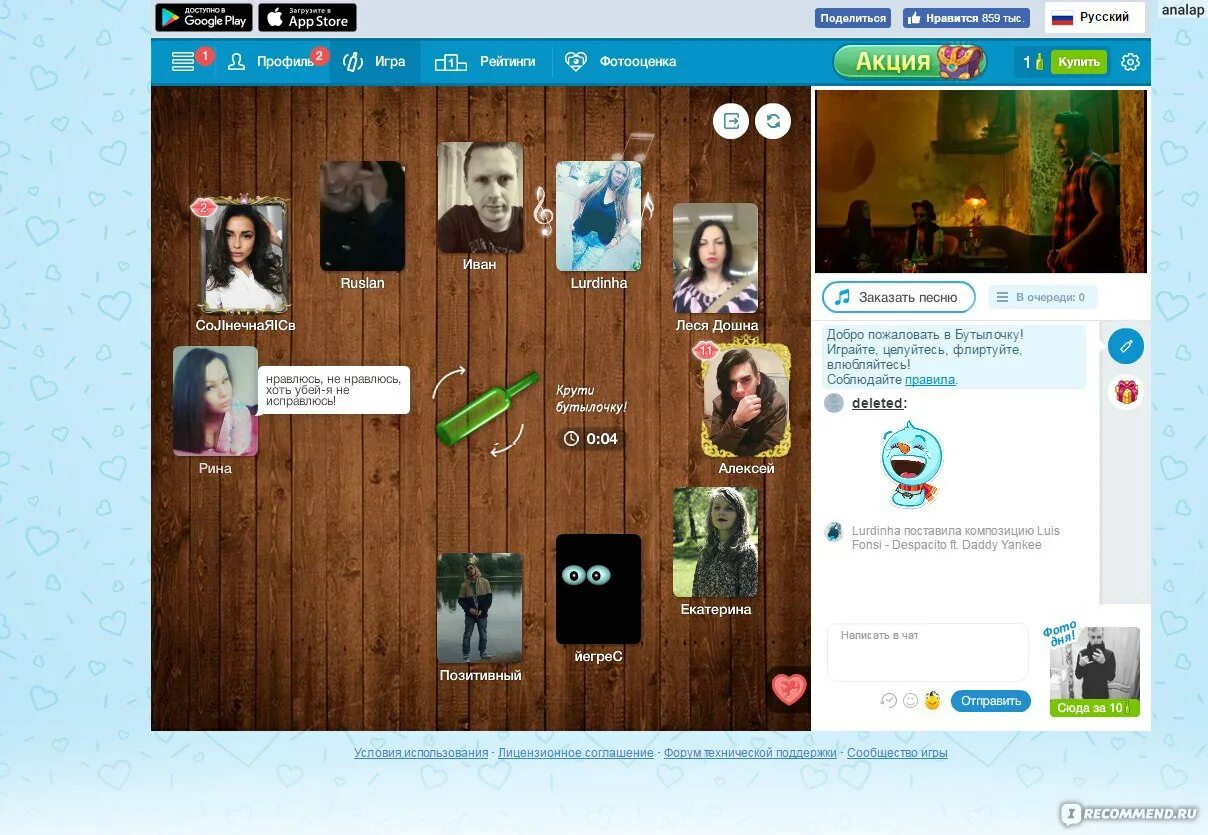Игра бутылочка суть игры. - Игра "в бутылочку". Бутылочка игра ВК. Игра бутылочка Старая версия. Kiss me: игра бутылочка.