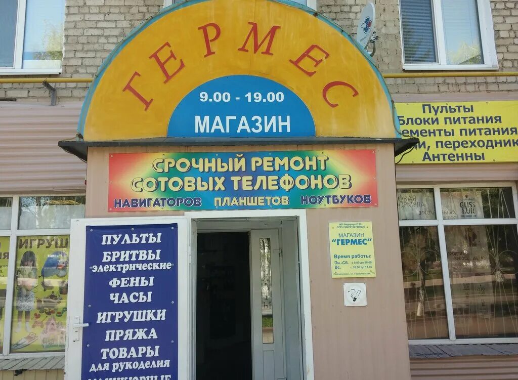 открытие магазина розыгрыш. заводоуковск хахина. заводоуковск ул первомайская 8. магазин планета комсомольск на амуре. магазин южный заводоуковск.