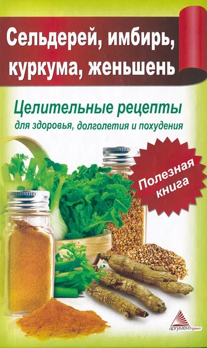 женьшень и имбирь одно и тоже. женьшень и имбирь. корень женьшеня и имбирь. корень женьшеня и имбирь. корень имбиря и корень женьшеня.
