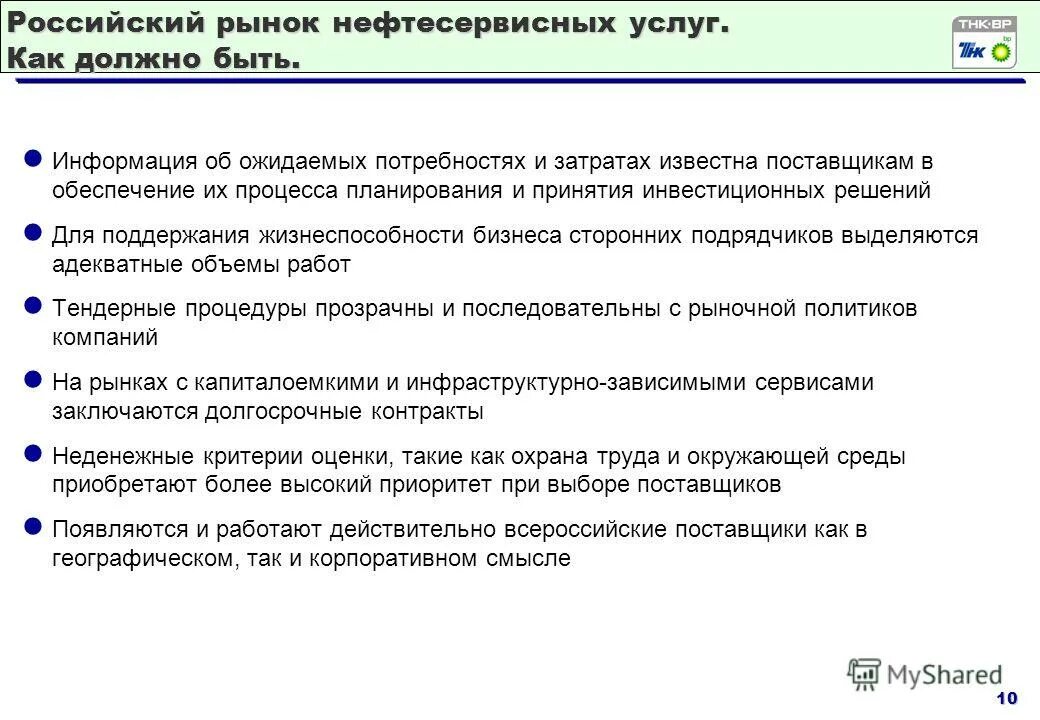 вредные производственные факторы. факторы при проведении нефтесервисных работ. производственные факторы при проведении нефтесервисных работ. производственные факторы при проведении нефтесервисных работ. технологические полигоны для разработки трудноизвлекаемых запасов.