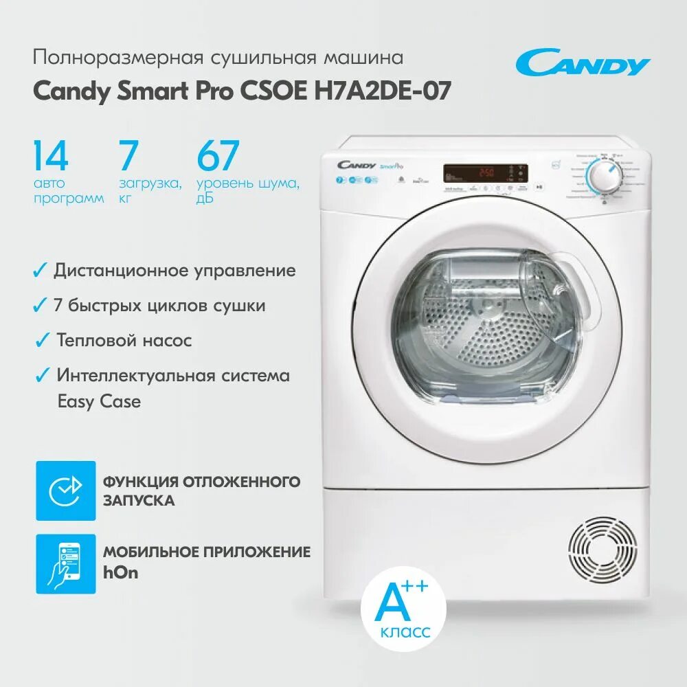 Канди смарт 7кг. Candy Smart Pro 7кг сушильная машина. Сушильная машина для белья Candy Smart Pro csoe h7a2de-07. Candy csoe h7a2de-07. Candy Smart Pro csoe h7a2de-07 (31102522).