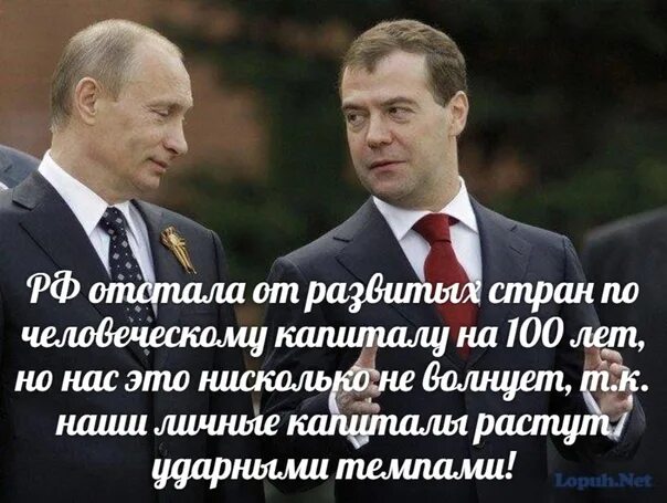 Почему россия отстала от развитых стран. Россия отстала. Россия отстала от государства. Россия отстает. Россия отсталая Страна.