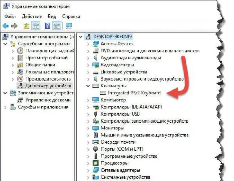 Почему не работает вторая. Клавиатура компьютера не реагирует на нажатие клавиш на ноутбуке. клавиатура компьютера не реагирует на нажатие клавиш что делать. почему не работает клавиатура на компьютере. почему не работают клавиши на клавиатуре компьютера.