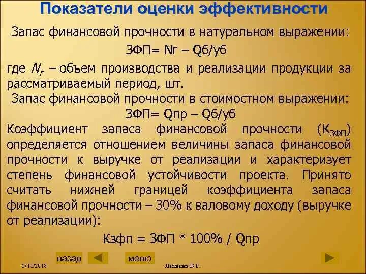 Показатели эффективности использования активов компании показатель. Эффективность материальных ресурсов формула. Потери от ожидания. Экономическая эффективность запасов. Экономическая эффективность запасов.