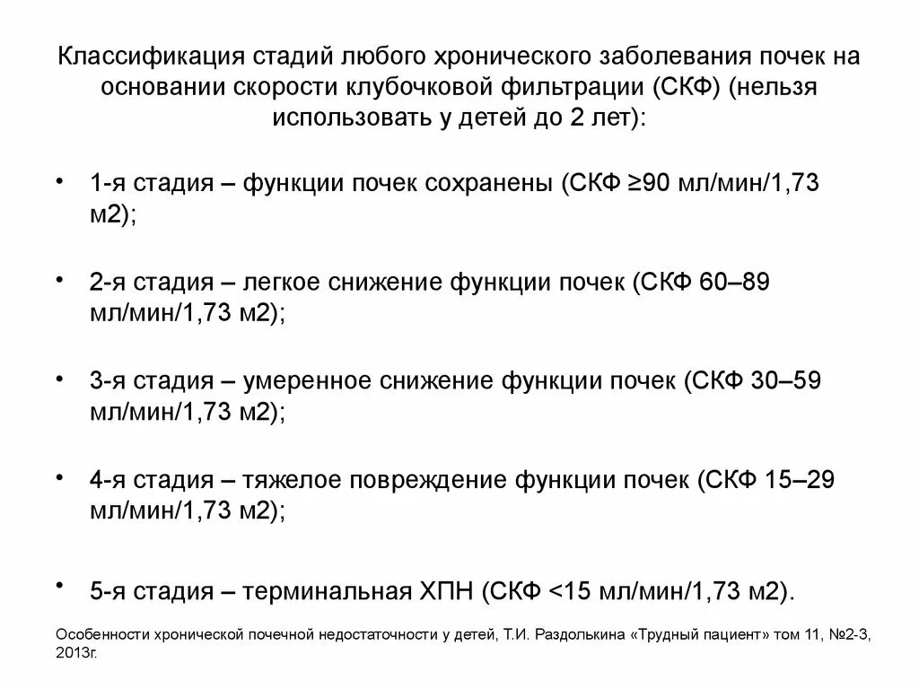 Формула скорости клубочковой