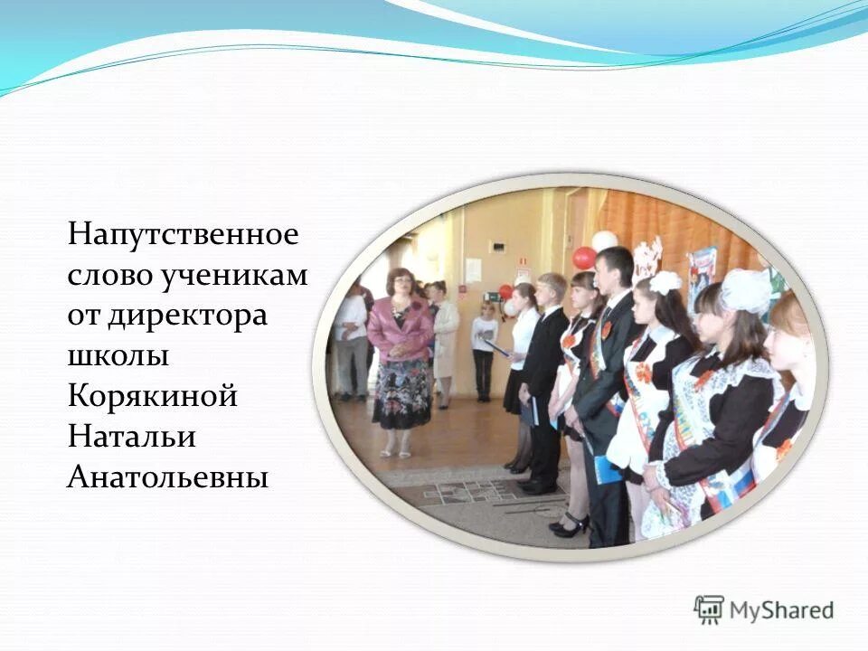 Выпускной альбом. Проект выпускникам 9 класс. Проект выпускникам 9 класс. Фотосессия в школе для выпускного альбома. Выпускной альбом.