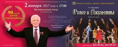 Музыкальный театр краснодар афиша