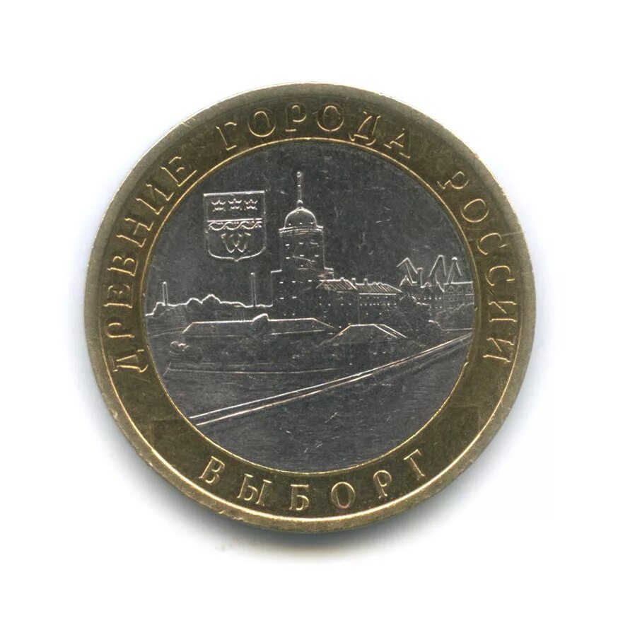Монеты 10 металл