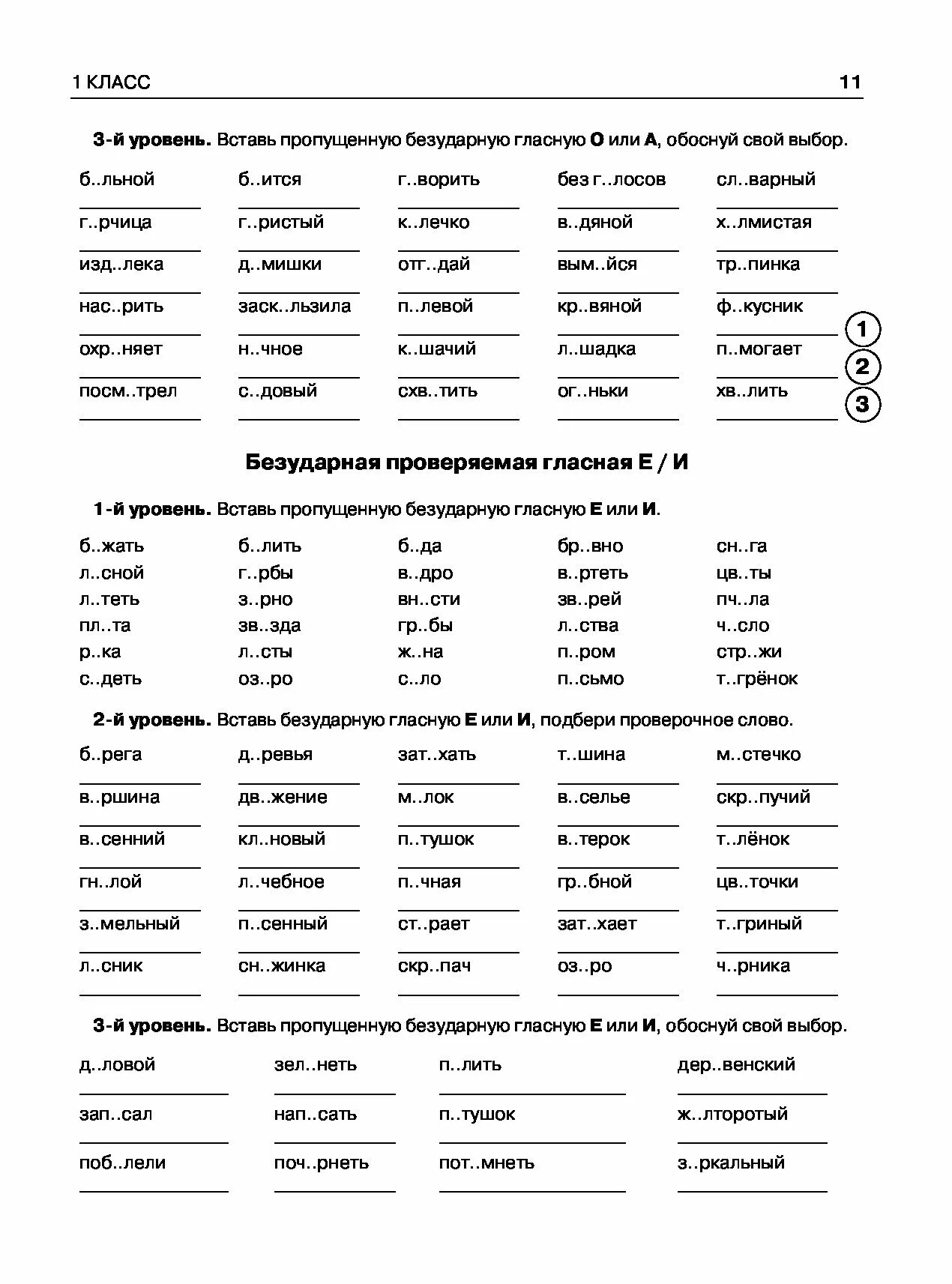 ВПР по русскому 4 класс задания. Подготовка к ВПР 4 класс русский язык задания. Задания для подготовки к ВПР по русскому языку 4 класс. Подготовка к ВПР 4 класс русский язык. Vpr 4 класс русский