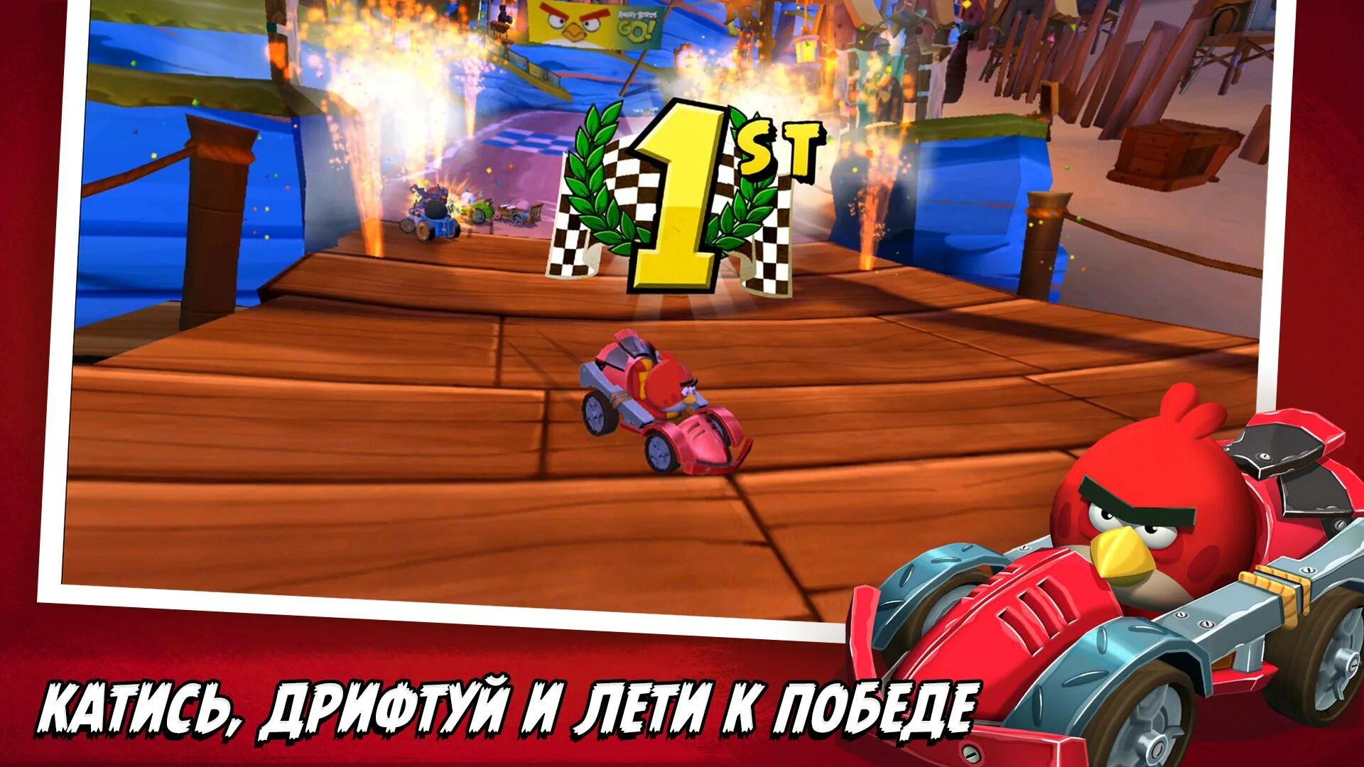 Игра Angry Birds go 2. Angry Birds go 2.9.1. Энгри бердз гонки. Angry Birds go Старая версия. Энгри бердз гонки на машинах