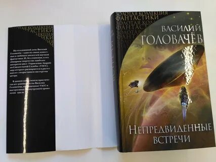 Книжка неожиданно