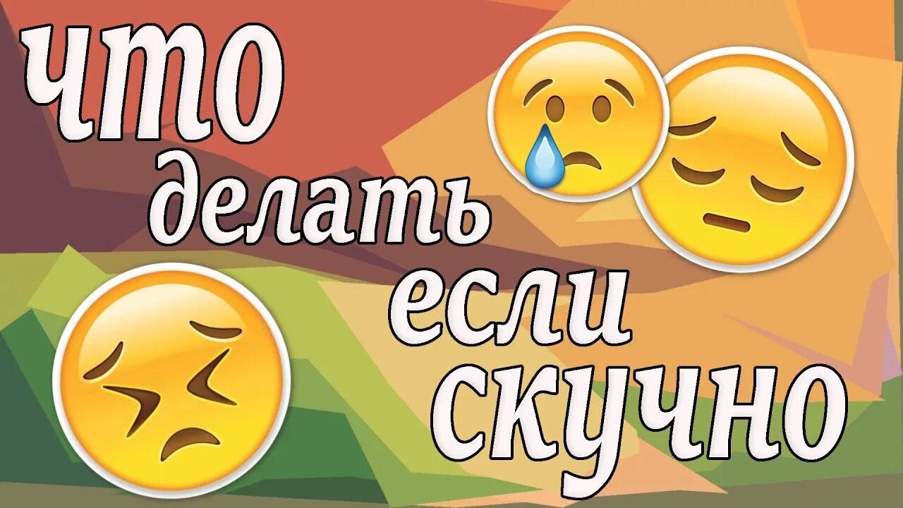 Что можно поделать у подруги в гостях