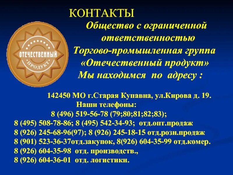 Общество с ограниченной ответственностью база. Общество с ограниченной ОТВЕТСТВЕННОСТЬЮ. Общество с ограниченной ОТВЕТСТВЕННОСТЬЮ презентация. ООО. Общество с ограниченной ОТВЕТСТВЕННОСТЬЮ это коммерческая.