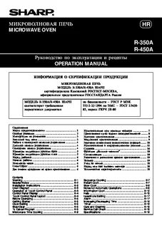Инструкция микроволновой печи sharp