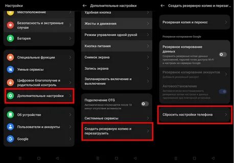 Реалии как сбросить до заводских настроек