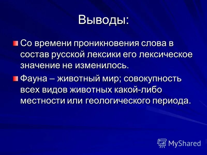 Слово пробирался. Пробираться нагромождение подскочить. Слово пробирался. Слово пробирается. Слово пробирался.