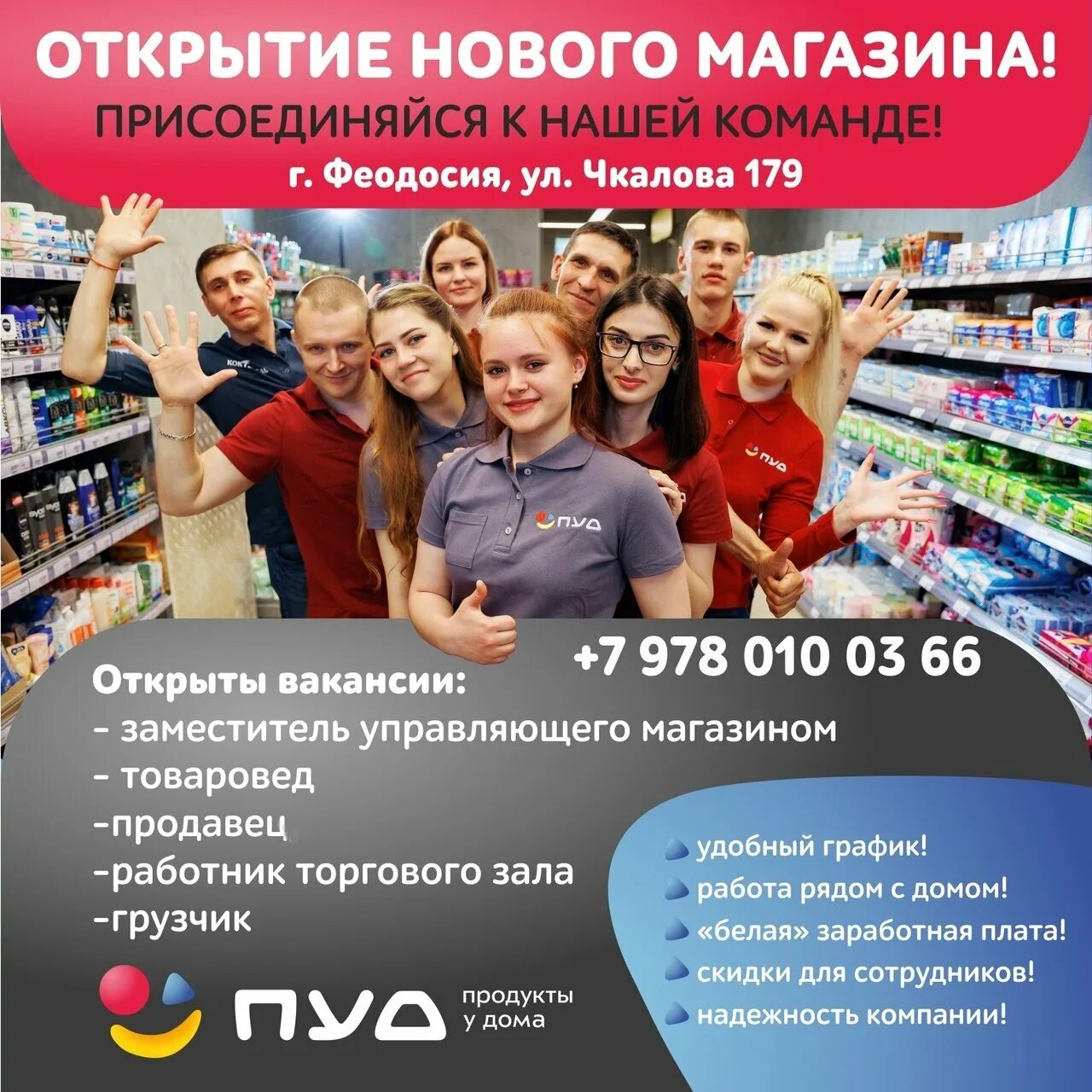 Сотрудник торгового зала вакансии. Требуется работник. Разные инструкции. Работник торгового зала обязанности. Работник зала обязанности.
