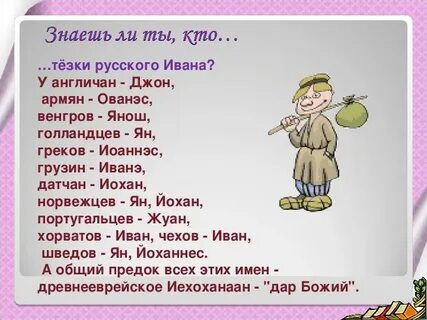 Тезка это кто простыми словами