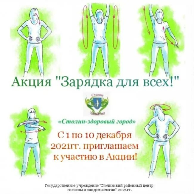 зарядка первых акция. акция зарядка с защитником. акция зарядка. акция зарядка. акция зарядка первых.