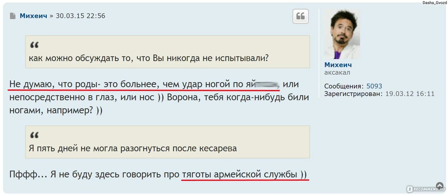 Абф антибабский форум. Антибабский форум. Антибабское движение. Антибабский форум отзывы.