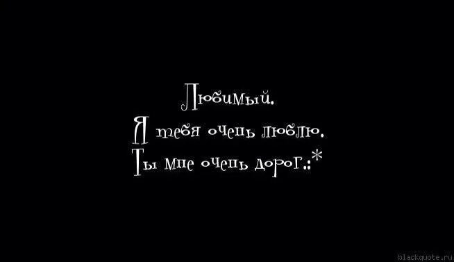 Ты мне не веришь а я тебя люблю. Я тебе не верю картинки. Я тебе не верю ты сон вчерашний. Картинка ты меня любишь да нет. Я буду для тебя самой безумной шишкой