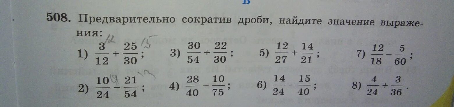 Сократи дробь 5 45. Сократить дробь 27/36. Сократить дробь 112/80. Научиться сократить дробь 5 класс. Сокращение дроби 27/36.