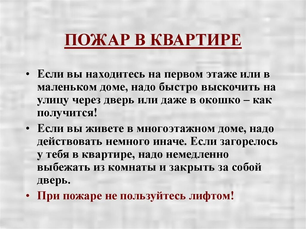 Дальше больше цитаты. Звонок в дверь, ваши действия. Если вам не нравится то место где вы находитесь смените его. Если вы находитесь на этой. Цитаты.