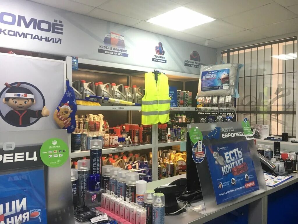 авто моё в перми. крисанова 25 пермь. ру пермь магазин. автосалоны в перми. магазины авто пермь.