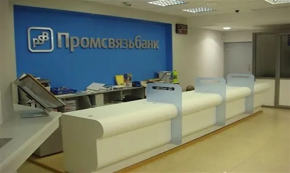 Псб банк лого. Промсвязьбанк севастополь. Цели промсвязьбанка. Промсвязьбанк непрофильные активы. Бц тверской промсвязьбанк.