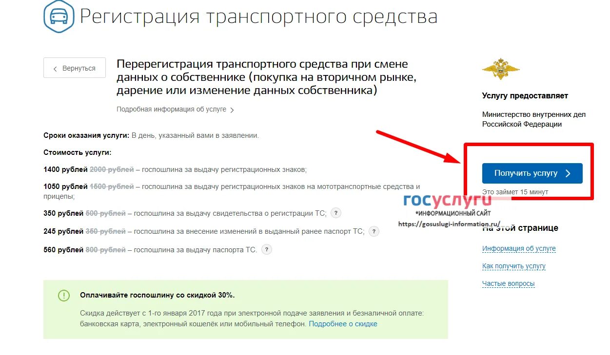 Талон в гибдд через госуслуги. Талон на регистрацию автомобиля в госуслугах. Регистрация ТС В ГИБДД. Регистрация через госуслуги. Как взять талон на госуслугах.