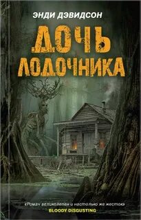 Сведомая