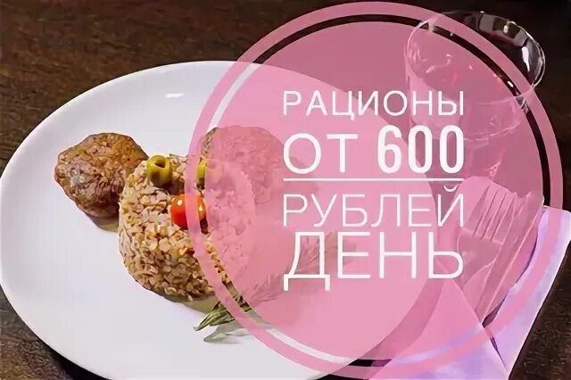 Фуд лайф. Фуд лайф